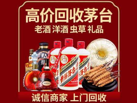 ​泉港区名酒回收多少钱？