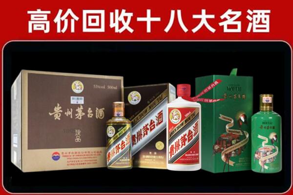 泉港区回收铁盖茅台酒
