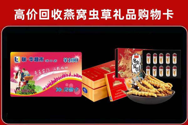 泉港区回收礼品卡